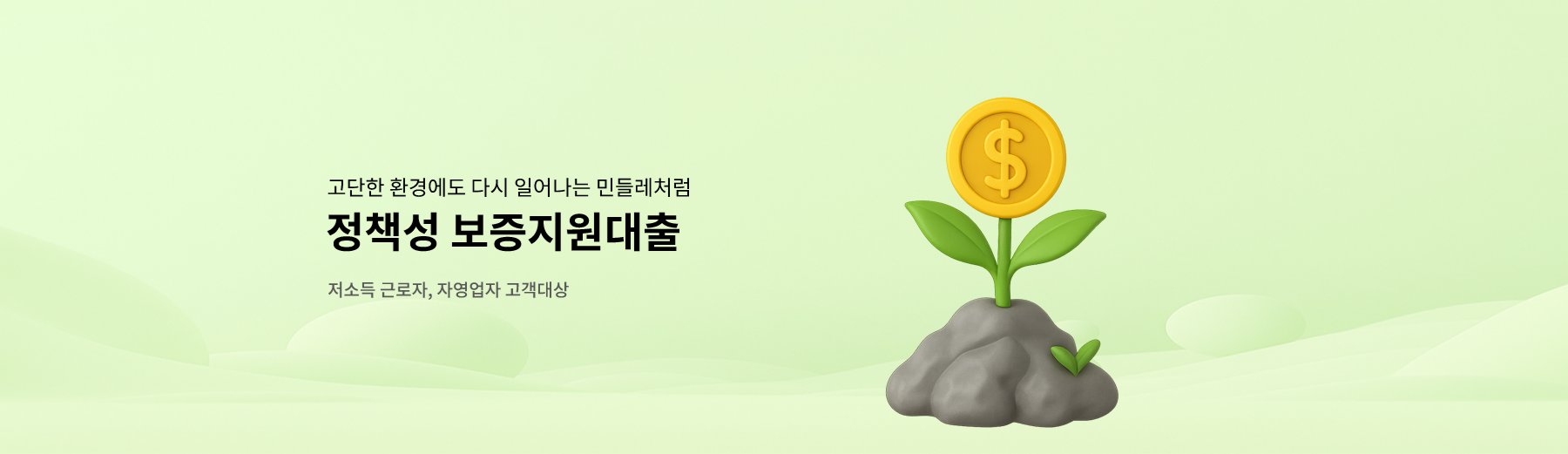 뉴메인2
