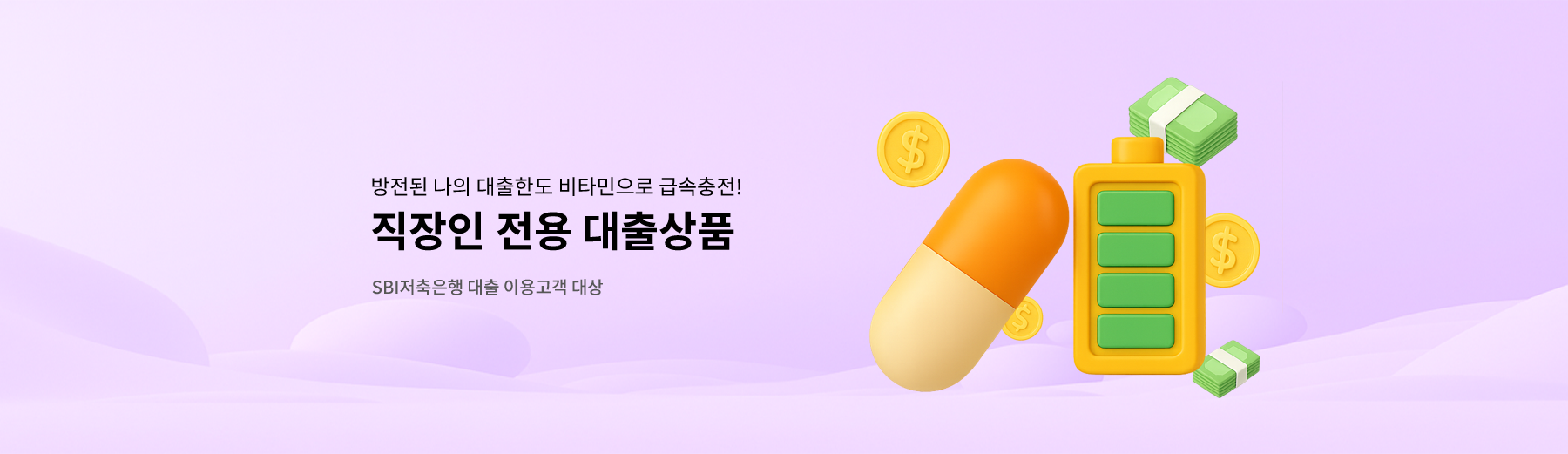 뉴메인3